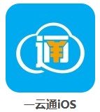 一云通iOS v2.6.19