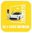 BYD環保電樁 v1.0.4安卓版